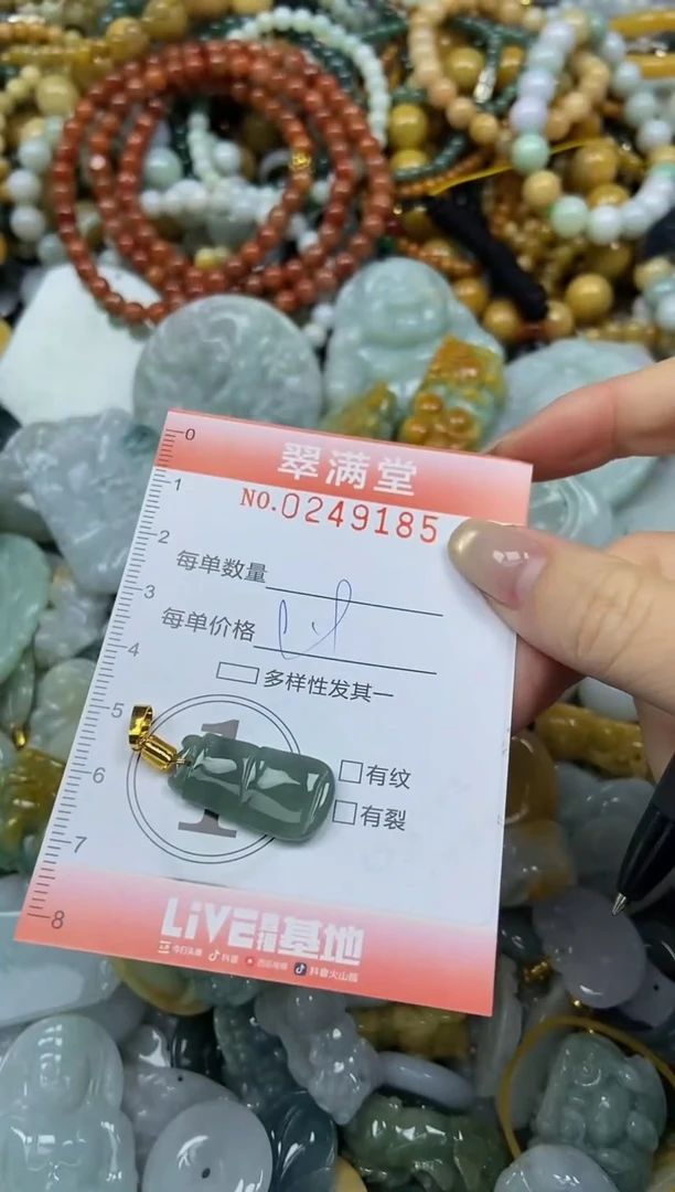 未镶嵌挂件翡翠闪购0249185