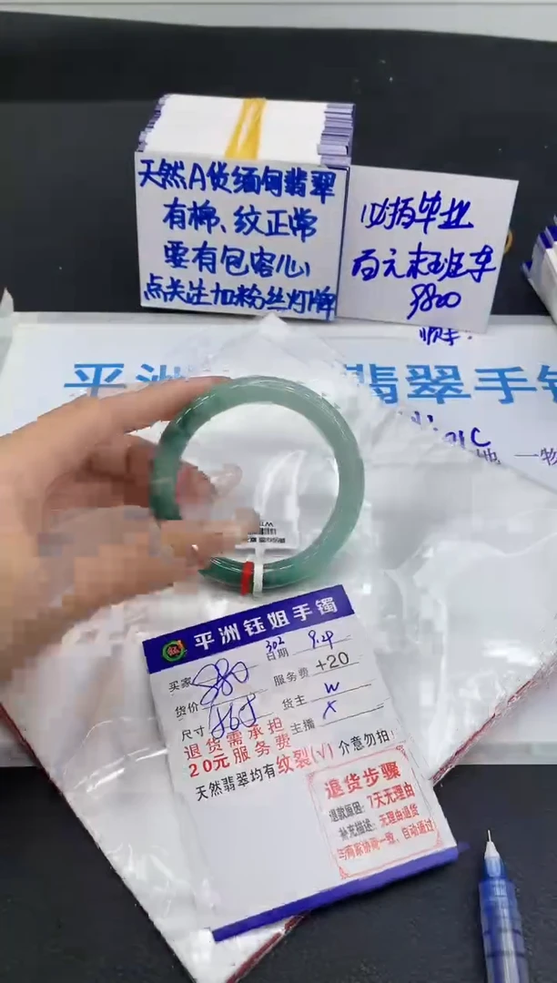 未镶嵌手镯翡翠11