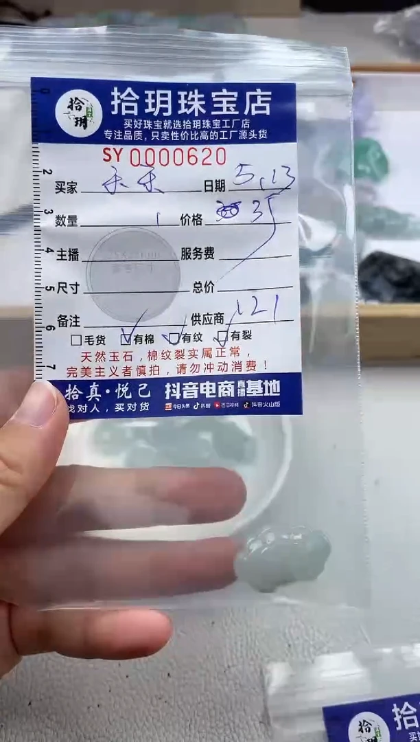 翡翠未镶嵌颈饰翡翠挂件如意锁620