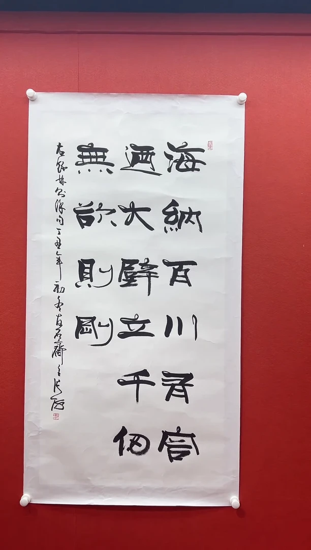 书法兰亭书画精选作品