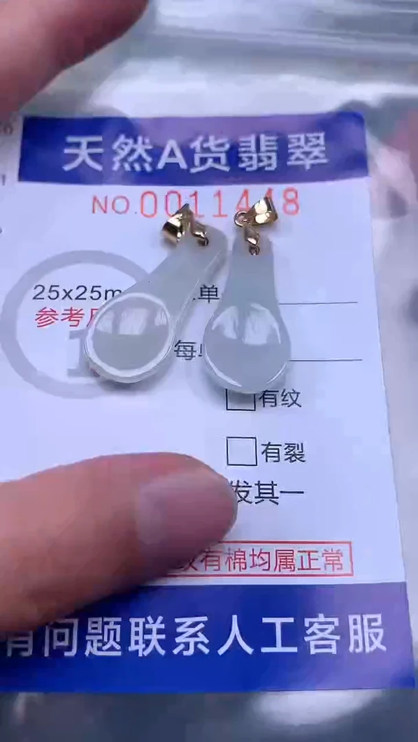 翡翠未镶嵌吊坠(不含链)1