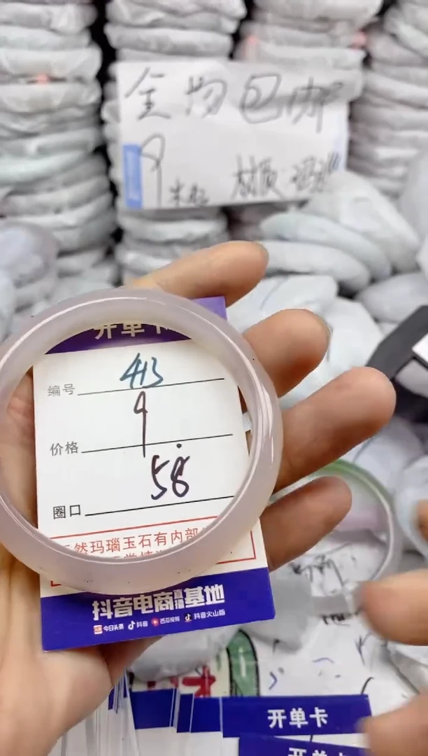 手镯玛瑙/玉髓未镶嵌413