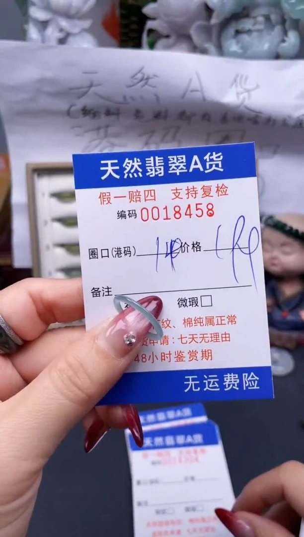 【闪购商品】翡翠戒指未镶嵌14*18458...