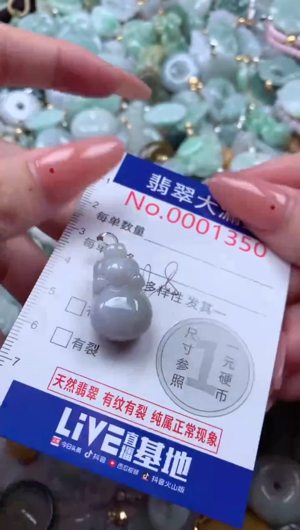 翡翠未镶嵌吊坠(不含链)1350