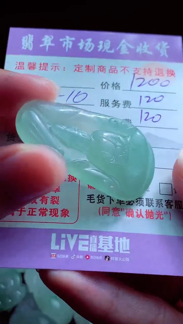 定制翡翠未镶嵌翡翠毛货定制521325