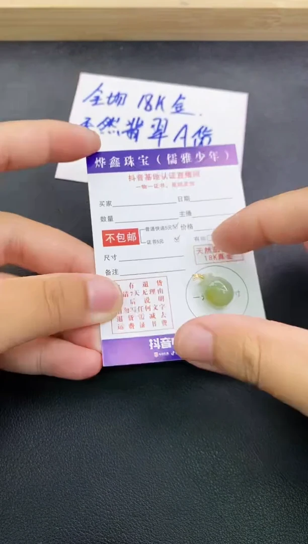 颈饰18K金镶嵌翡翠天然翡翠A货赠皮绳