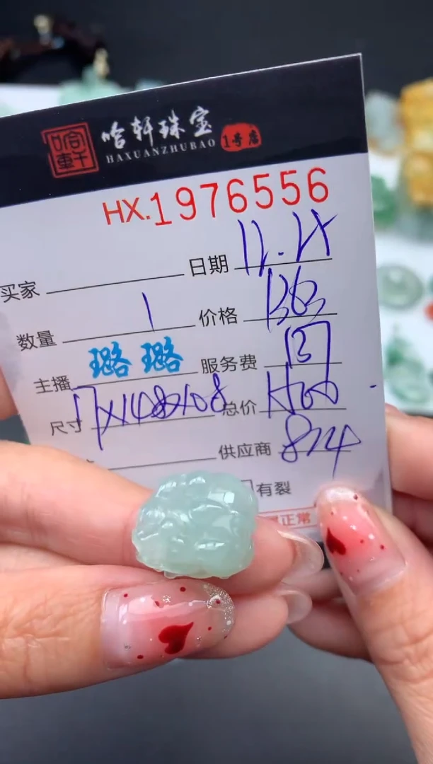 未镶嵌挂件翡翠哈轩 挂件1