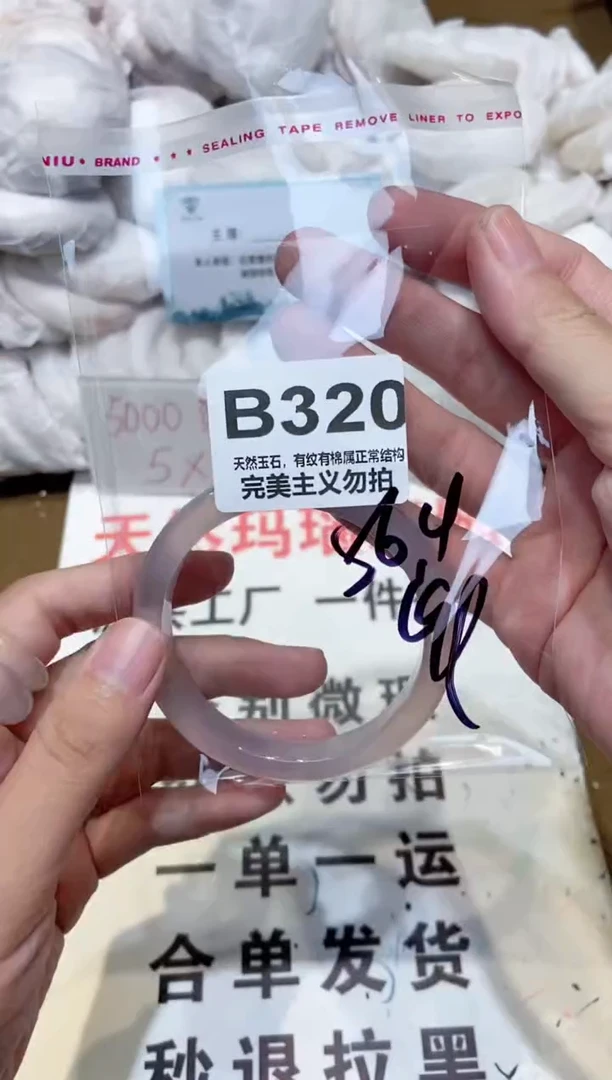 手镯玛瑙/玉髓未镶嵌56