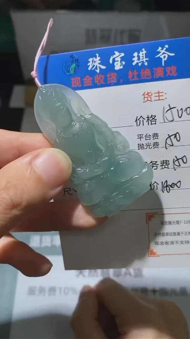 未镶嵌定制翡翠贩****~-毛货-不退不换-