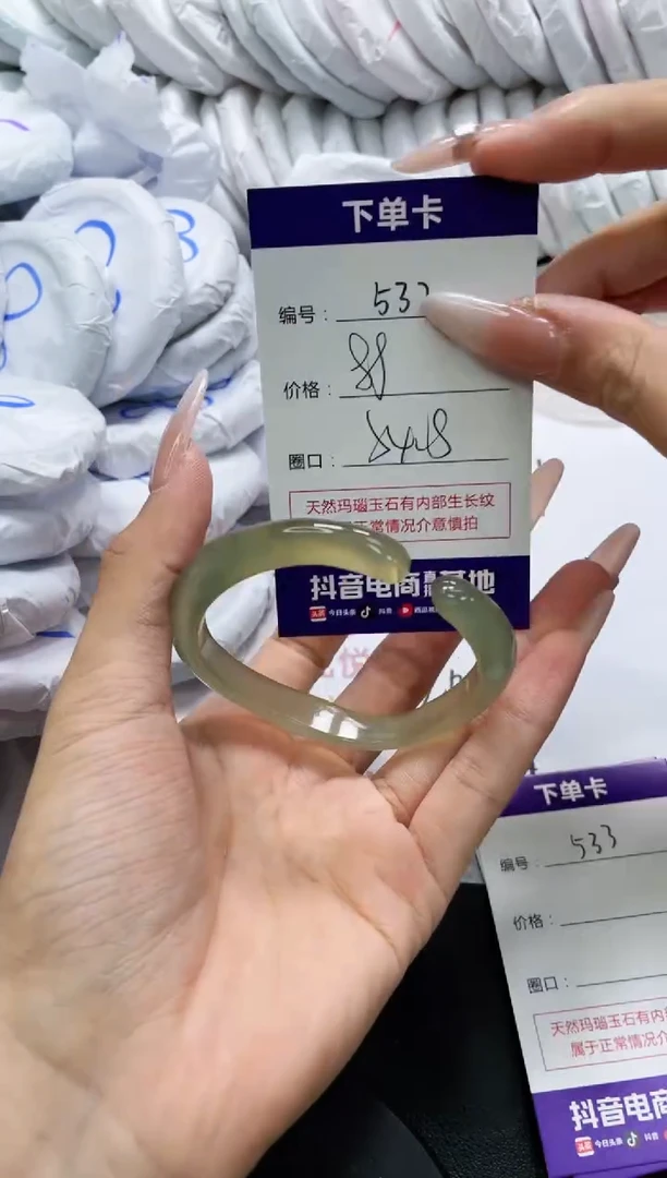 未镶嵌手镯玛瑙/玉髓532