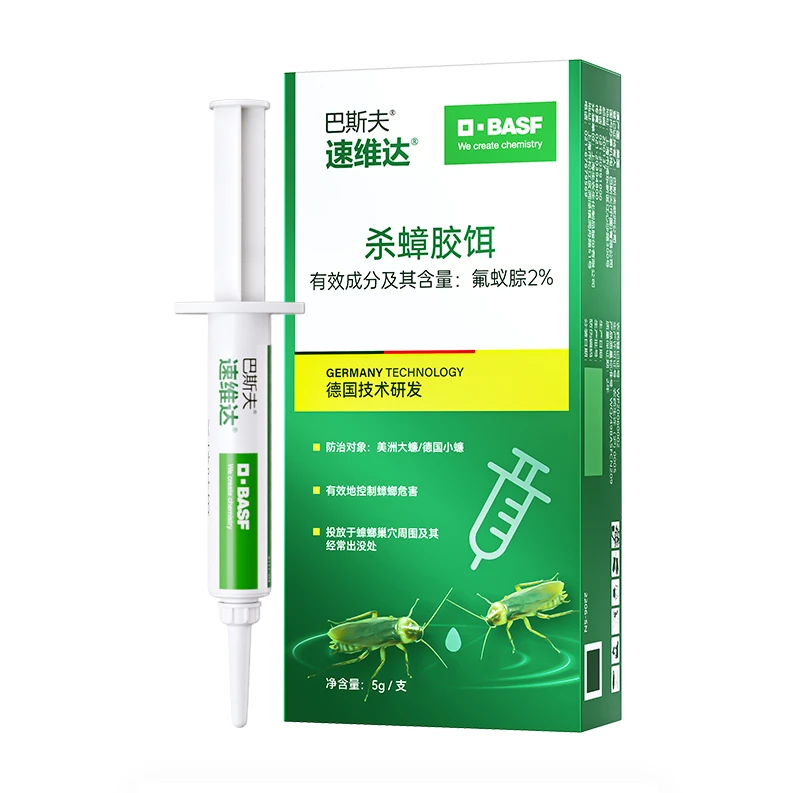 福袋【巴斯夫杀蟑胶饵】