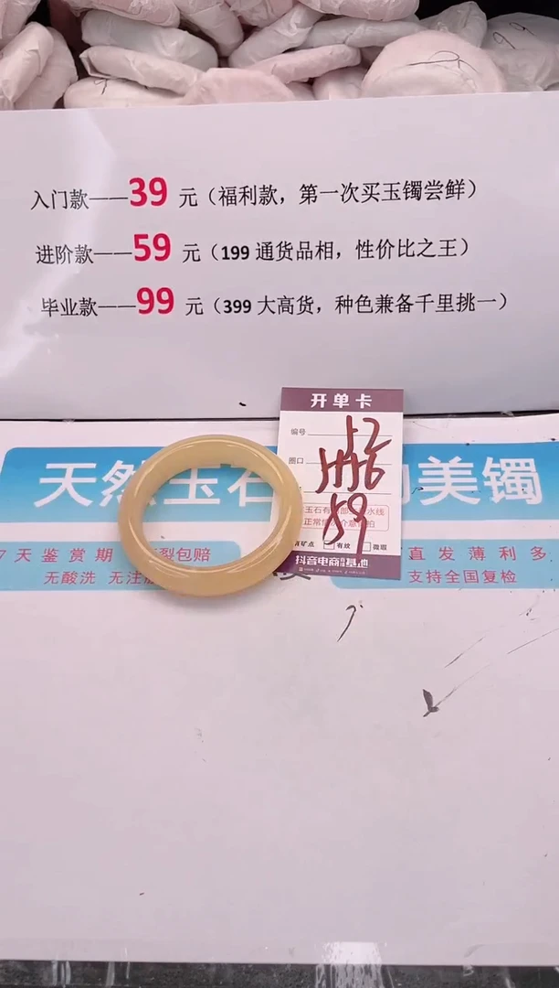 未镶嵌手镯石英质玉编码 A52