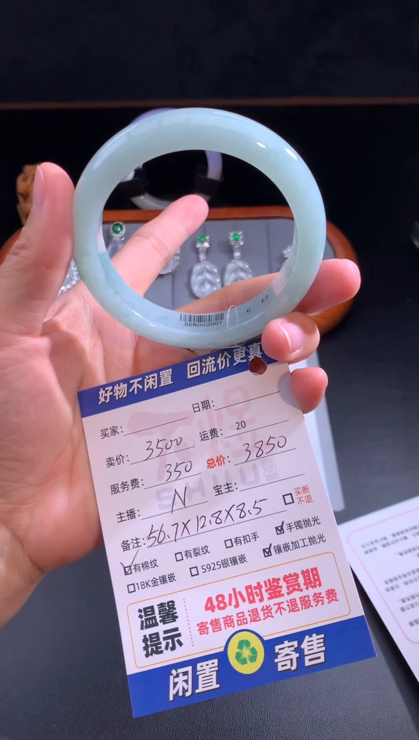 未镶嵌手镯定制翡翠07包-翡翠手镯抛光-56.7+正