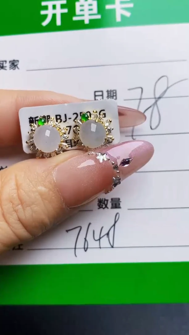 银S925镶嵌戒指翡翠7648