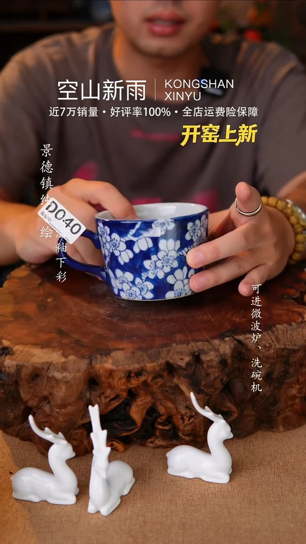 瓷片040空山新雨高温瓷器