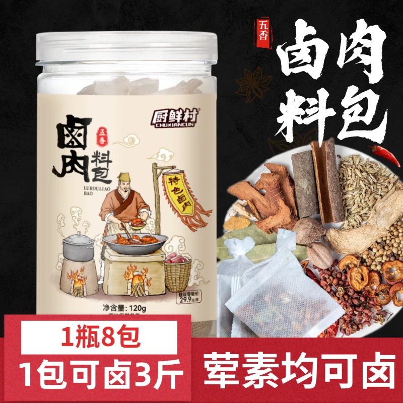 厨鲜村卤料包炖卤鸡腿卤猪蹄家用卤牛肉调料羊肉炖肉料包