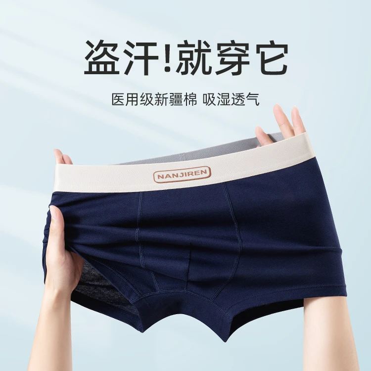 南极人男士纯棉内裤男生青年A类新疆棉无痕透气平角短裤