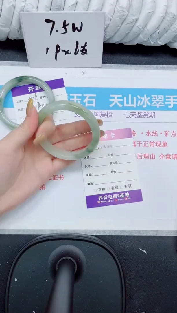石英质玉手镯未镶嵌520