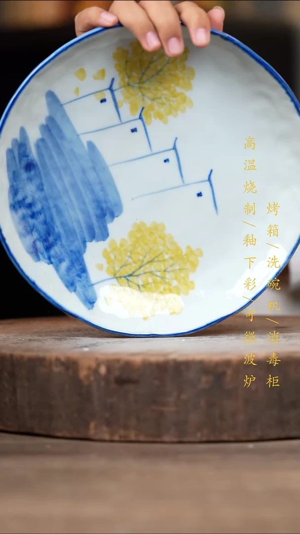 瓷片景德镇高温釉下彩（食品级）
