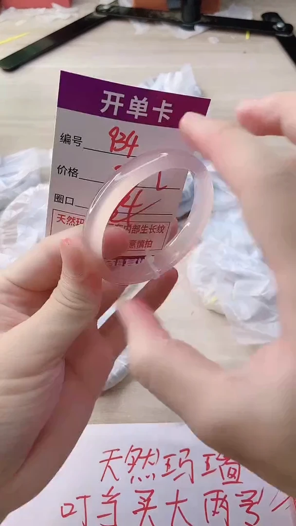 玛瑙/玉髓手镯未镶嵌934