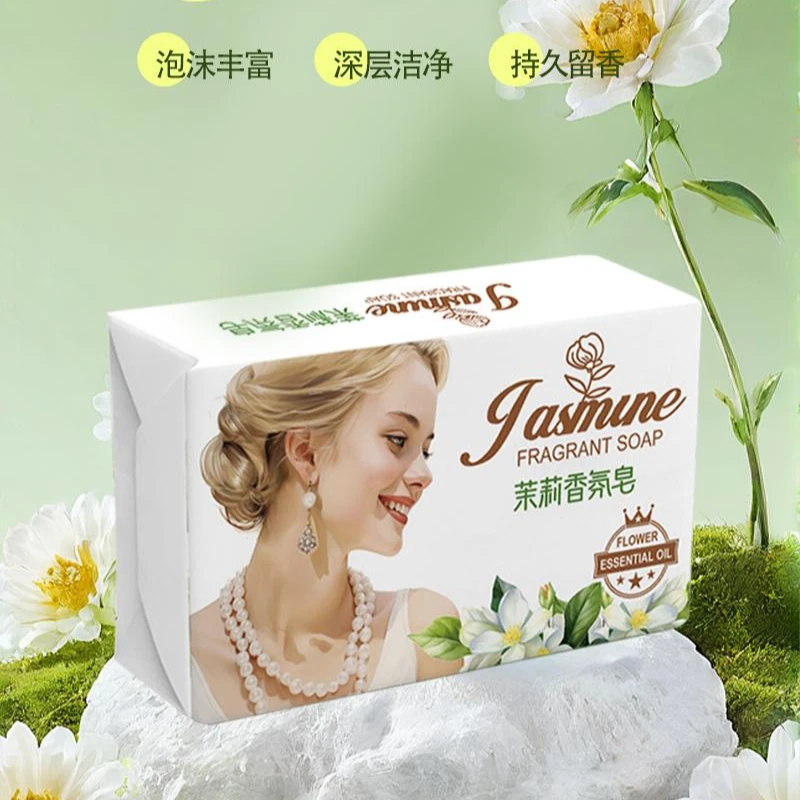 【4块*135克】茉莉花香皂男女士家用沐浴皂洁面润肤持久留香家庭装