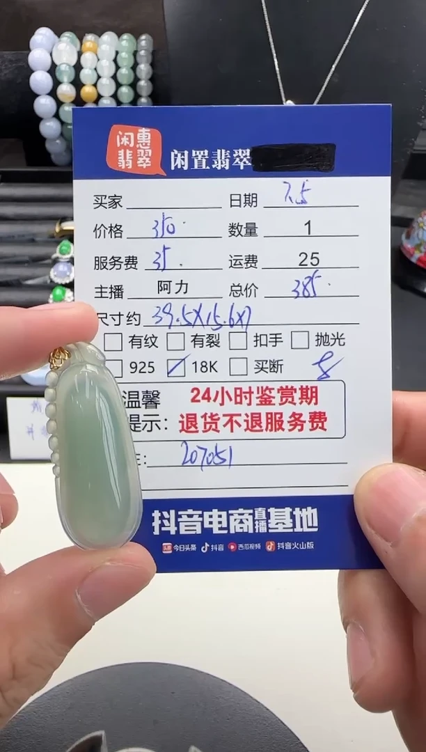 翡翠18K金镶嵌吊坠(不含链)翡翠吊坠