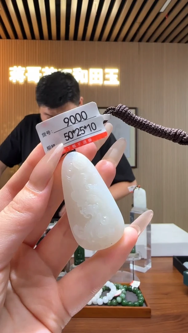 和田玉未镶嵌颈饰1