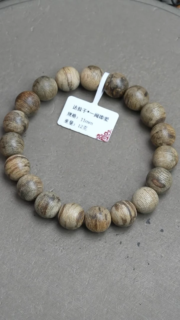 【闪购商品】沉香手串达拉干沉香12克11mm手串单圈