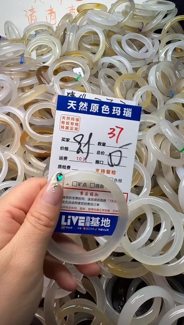 手镯玛瑙/玉髓未镶嵌37