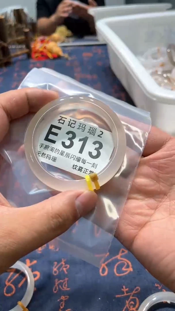 玛瑙/玉髓手镯未镶嵌E313