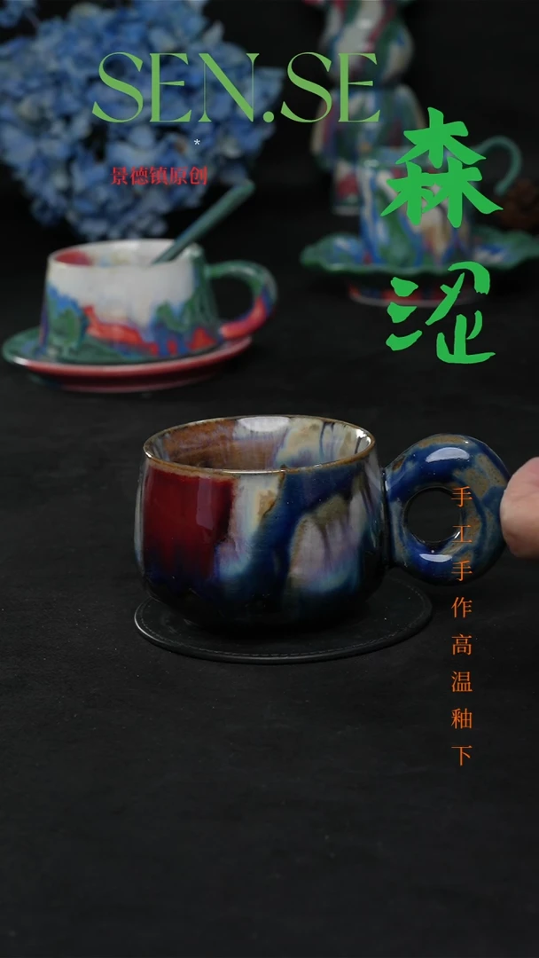 设计师款景德镇森涩手创陶瓷（食品级）855