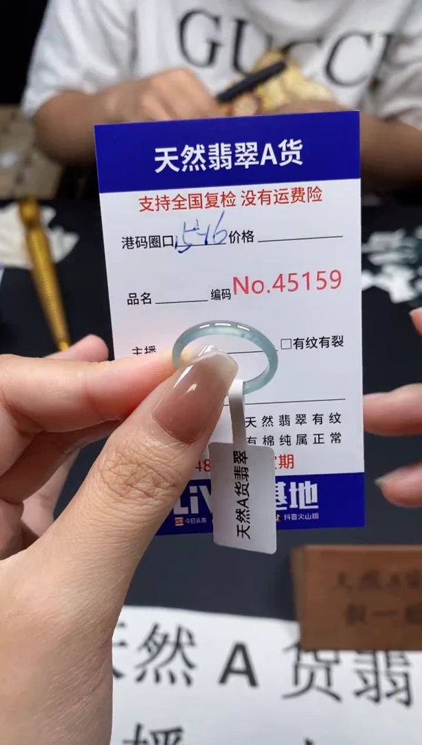 未镶嵌戒指翡翠天然A货翡翠5159