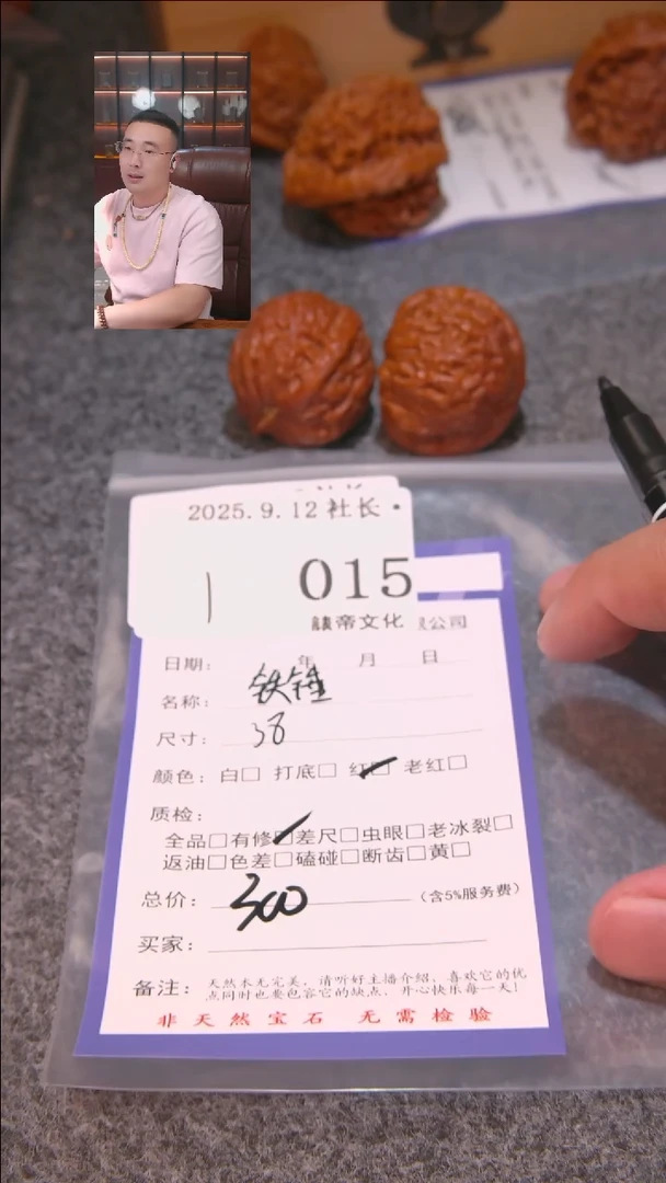 把件文玩核桃Z?铁锤015表弟文化