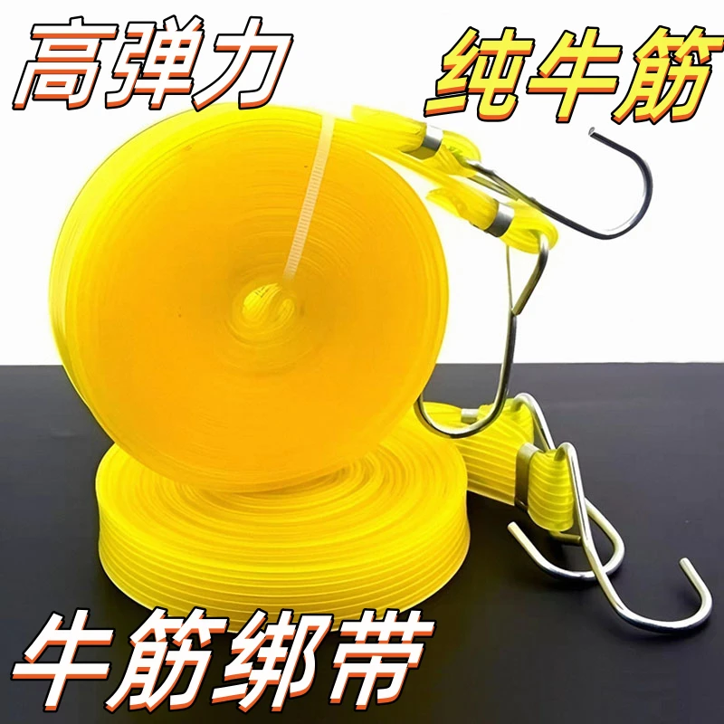 牛筋绑带绑绳捆绑带摩托车力绳电动车捆扎带松紧绳带货带行李绳