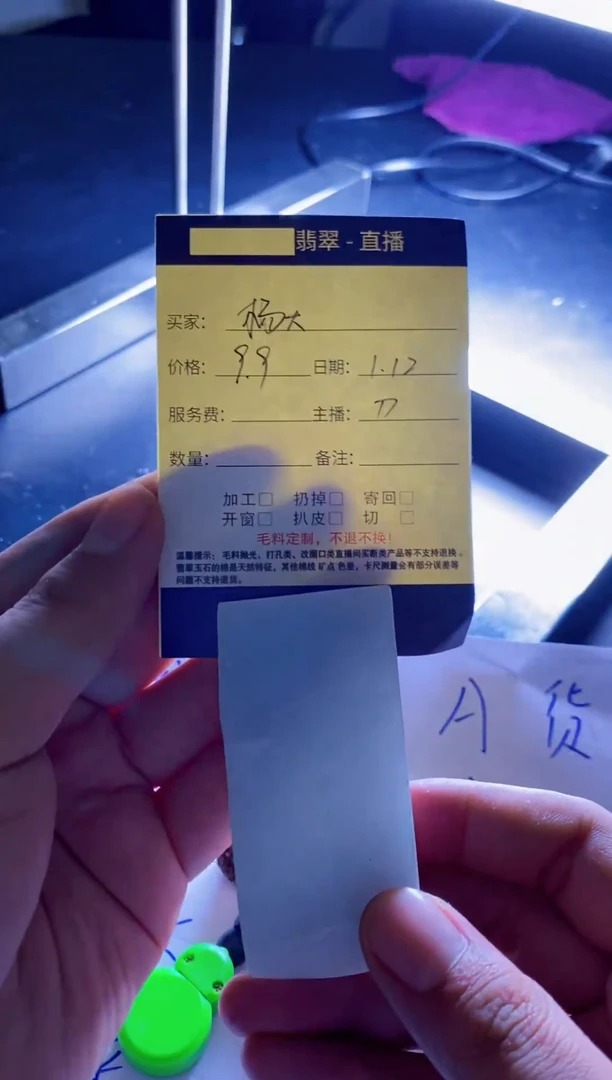 【闪购商品】定制翡翠未镶嵌多样性随机发其一