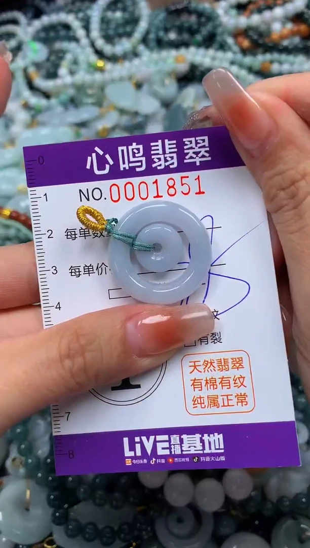 颈饰未镶嵌翡翠闪购001851