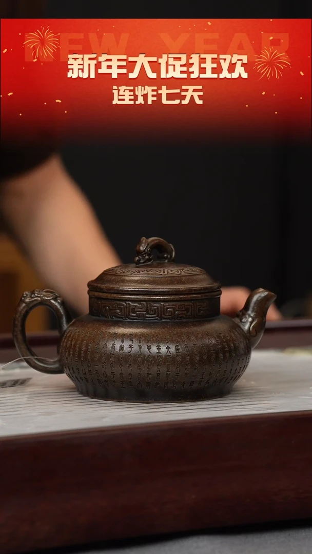 【闪购商品】紫砂茶壶古铜泥 酒樽壶 刻绘