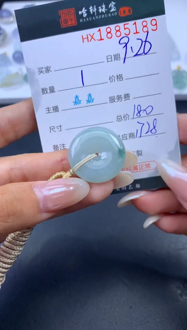 未镶嵌挂件翡翠哈轩 挂件1