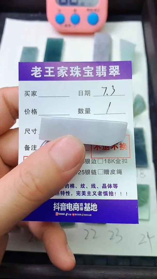 翡翠未镶嵌颈饰@****P料子