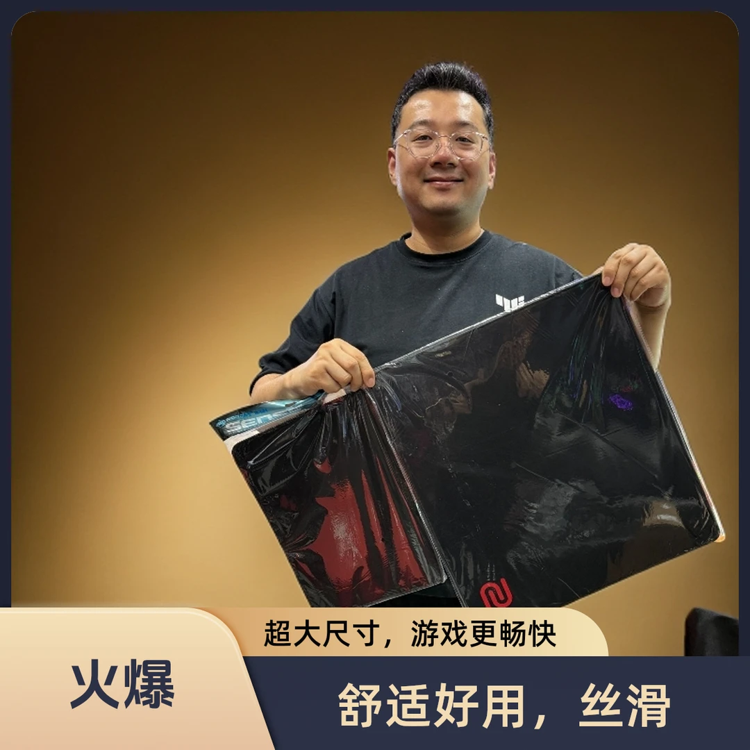 达尔优方形鼠标垫45*40*0.5 丝滑好用