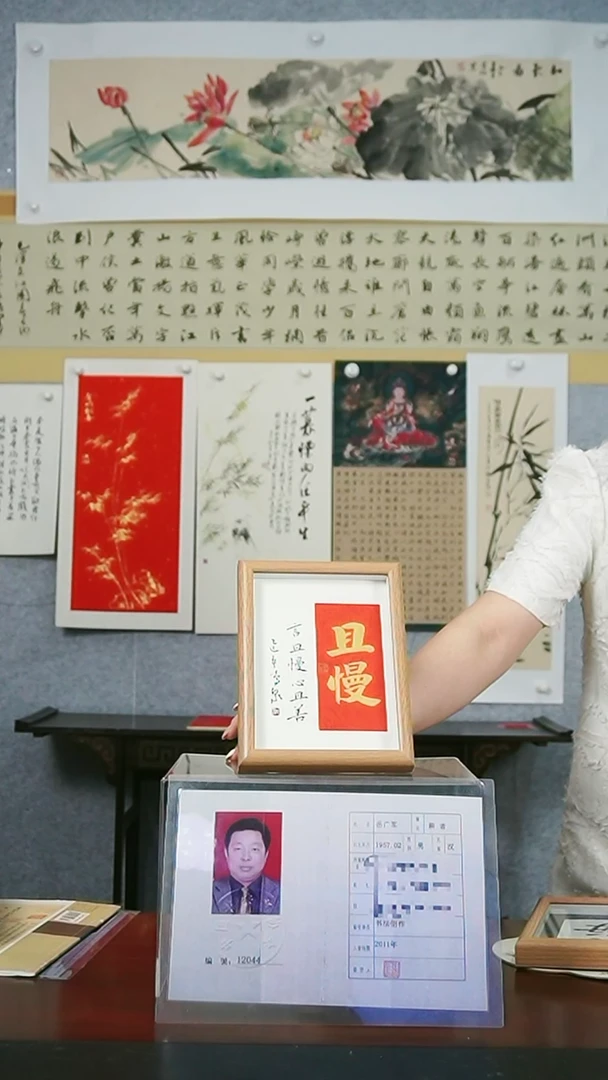 书法【且慢】17*22玻璃中空摆台