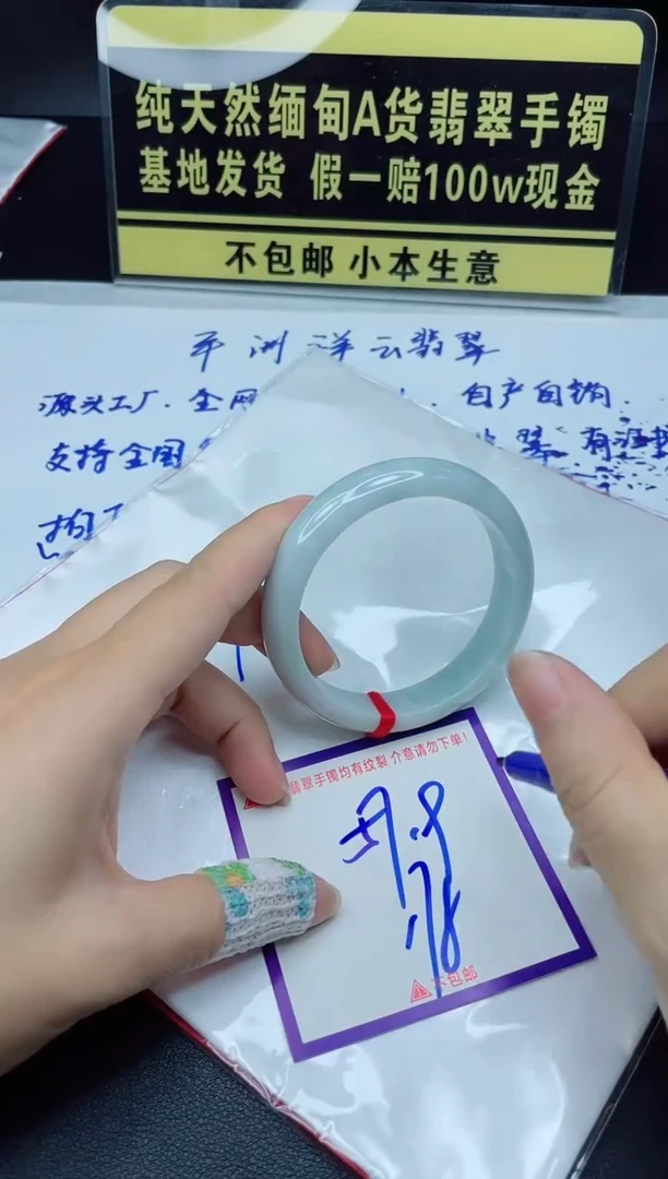 定制翡翠未镶嵌我