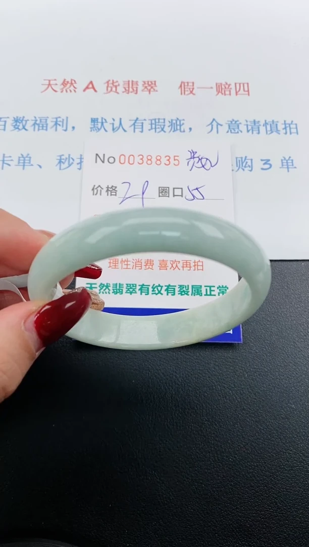 【闪购商品】翡翠手镯未镶嵌天然A货翡翠未镶嵌0038835