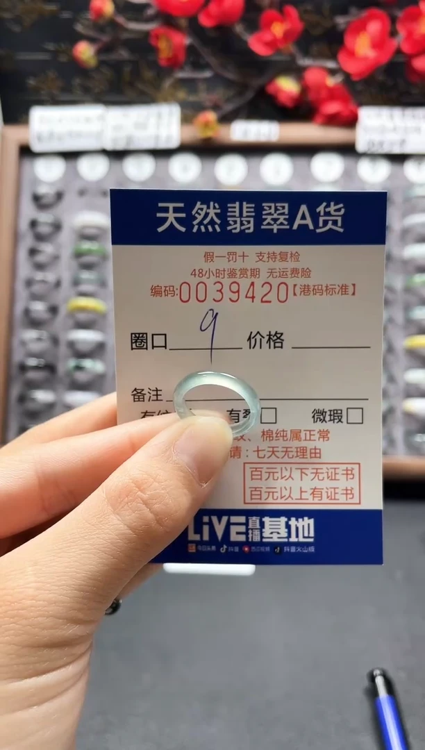 【闪购商品】翡翠戒指未镶嵌翡翠戒指9420