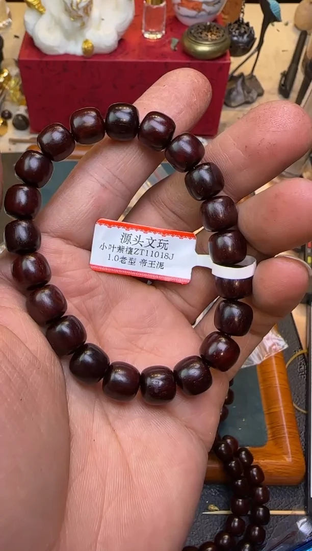 【闪购商品】小叶紫檀手串/手链zt11018今生缘单圈老型10帝王泥