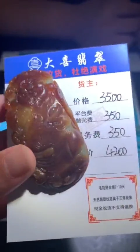 定制翡翠未镶嵌毛货-不退不换