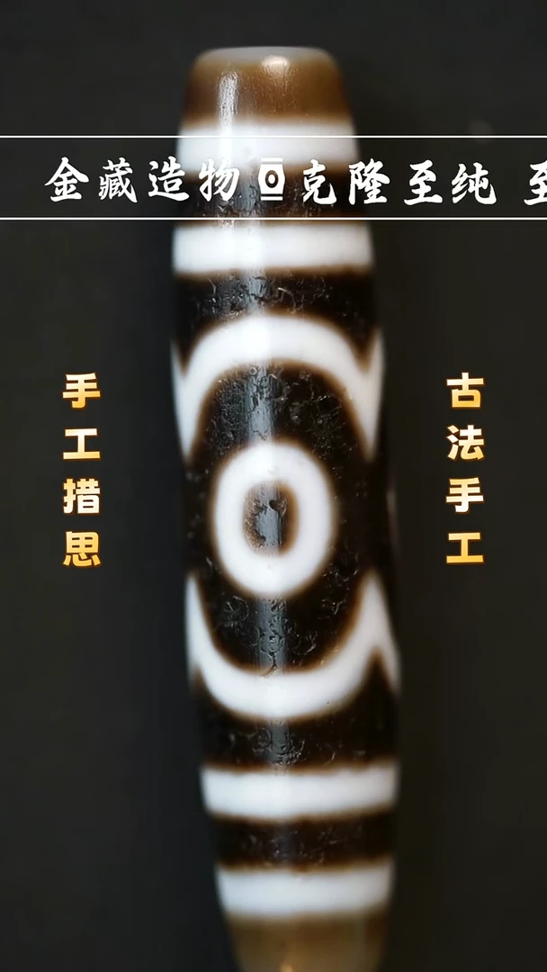 未镶嵌颈饰玛瑙/玉髓建成莲花三眼