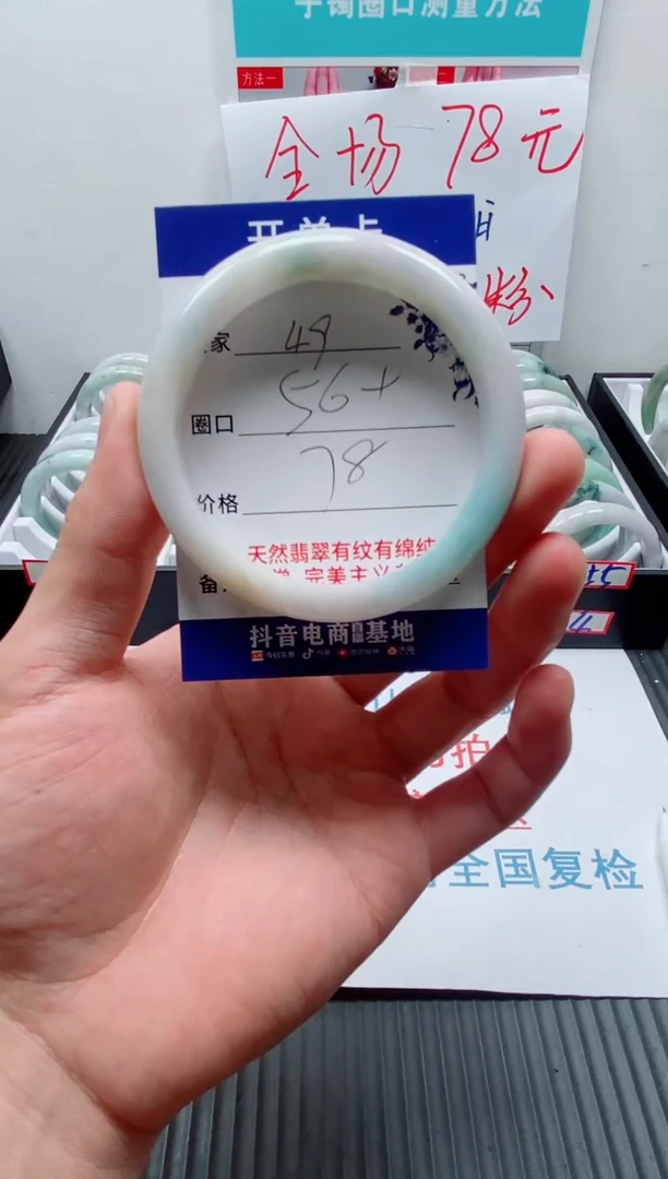 天然缅甸翡翠手镯49