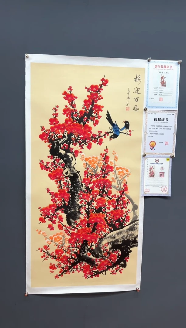 国画梅迎百福-齐一志老师国画作品