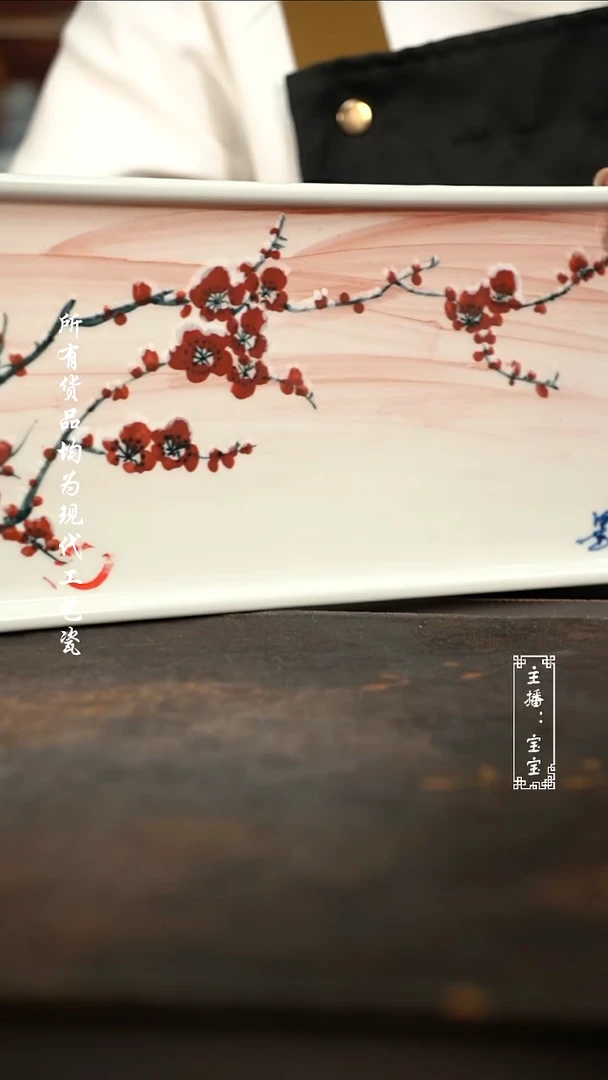 微瑕福利手绘高温现代瓷有瑕